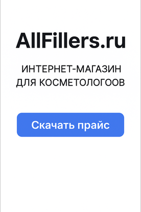 Что можно исправить с помощью филлеров?