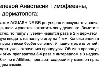 Revofil Aquashine BR