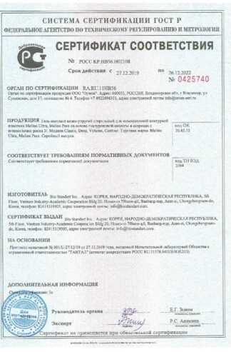 Meline Deep Lidocaine