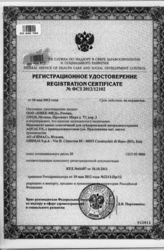 Липолитик Aqualyx