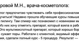 Пилинг BioRePeelCl3